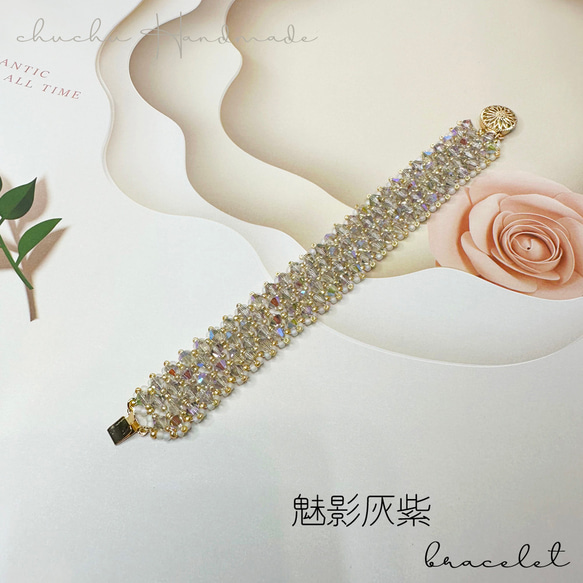 Bicone Bracelet 波光粼粼 串珠手鍊 軟鐲 軟手鐲 第5張的照片