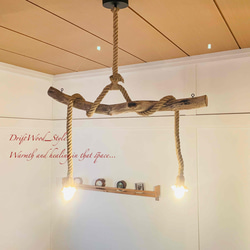 流木インテリア 太く無骨なうねる天然流木のシーリングライト ペンダントライト LED ランプ 照明器具 北欧 N1 4枚目の画像