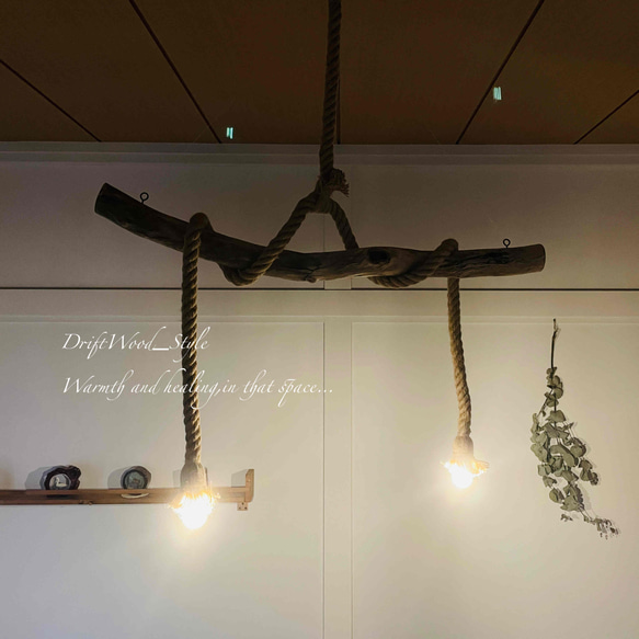 流木インテリア 太く無骨なうねる天然流木のシーリングライト ペンダントライト LED ランプ 照明器具 北欧 N1 2枚目の画像