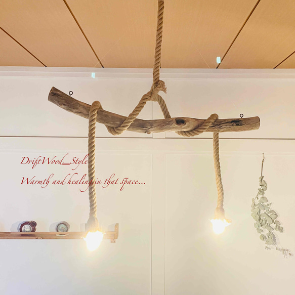 流木インテリア 太く無骨なうねる天然流木のシーリングライト ペンダントライト LED ランプ 照明器具 北欧 N1 1枚目の画像