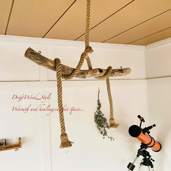 流木インテリア 太く無骨なうねる天然流木のシーリングライト ペンダントライト LED ランプ 照明器具 北欧 N1 9枚目の画像