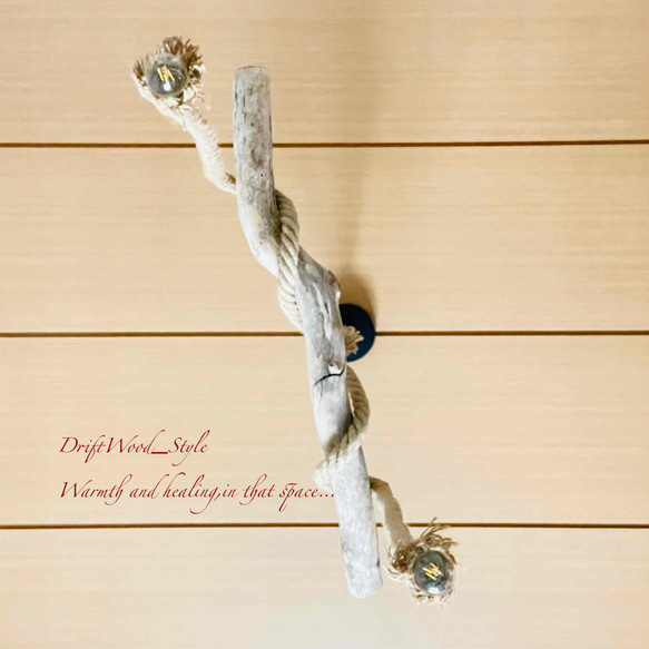 流木インテリア 太く無骨なうねる天然流木のシーリングライト ペンダントライト LED ランプ 照明器具 北欧 N1 11枚目の画像