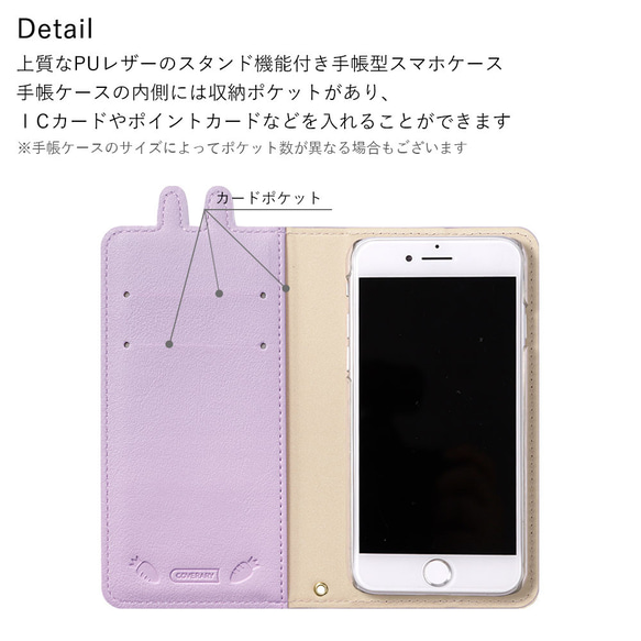 うさぎ　手帳型　スマホケース 全機種対応 iPhone Googlepixel AQUOS#nn00000563 7枚目の画像