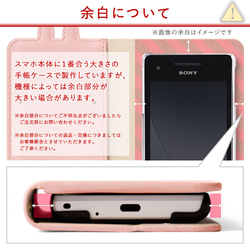 うさぎ　手帳型　スマホケース 全機種対応 iPhone Googlepixel AQUOS#nn00000563 11枚目の画像