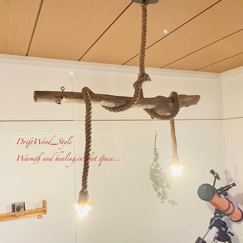 【限定品一点】大きな流木照明自然流木のオシャレな癒しの照明（ライト付）配送無料 ペンダントライト 679 照明 おしゃれ 流木 リビング ダイニング