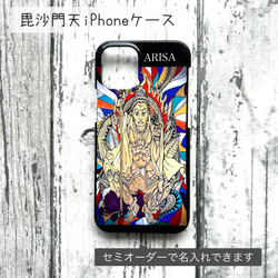 【※受注生産】七福神　毘沙門天iPhoneケース　iPhone 15・15Pro ・15Pro Max　和柄 1枚目の画像