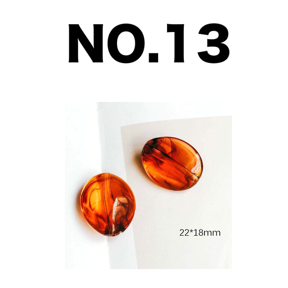 定做商品 [10 件] 16 種可供選擇 秋季棕色復古珠仿古風格 bre05 第8張的照片