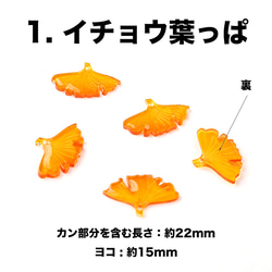 訂製商品 [4 件] 2 種可供選擇 秋季楓葉銀杏葉棕色 bre04 第2張的照片