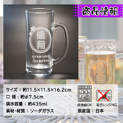 ビールジョッキ 名入れ 名入り 名前入り 酒 ビール 焼酎 ギフト 誕生日 お祝い 記念 プレゼント 敬老の日 9枚目の画像