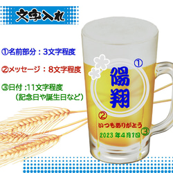 ビールジョッキ 名入れ 名入り 名前入り 酒 ビール 焼酎 ギフト 誕生日 お祝い 記念 プレゼント 敬老の日 7枚目の画像