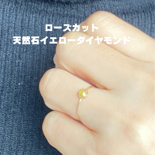 菜の花色 天然石イエローダイヤモンド ＃K10ゴールドリング 指輪