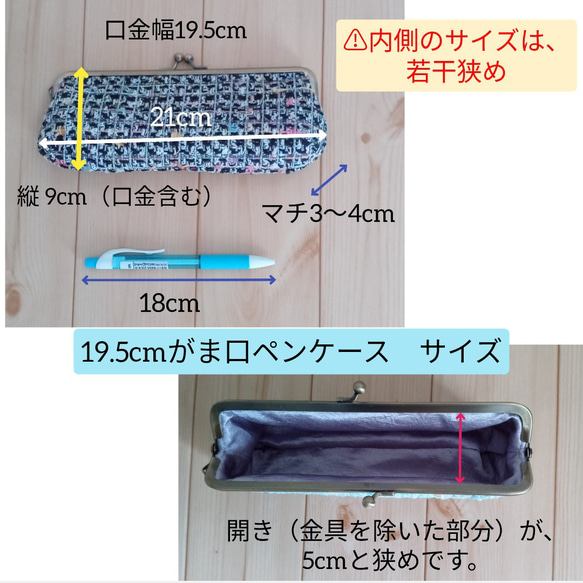 リバティ　がま口ペンケース　口金19.5cm　花柄　マロリー　ブラック　　510 7枚目の画像