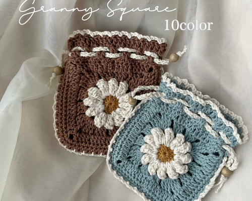 グラニースクエア巾着 〗かぎ編み 巾着 ポーチ デイジー ミニポーチ
