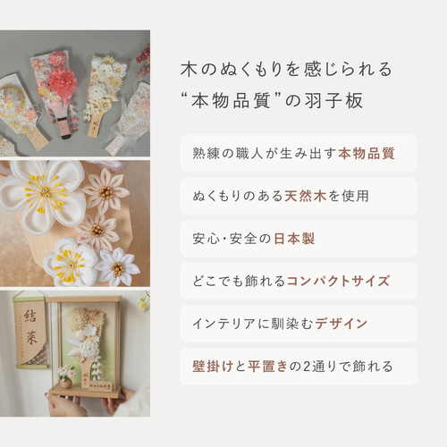 ことの羽子板（0110）（ナチュラル）うさぎ｜コンパクトな木製羽子板