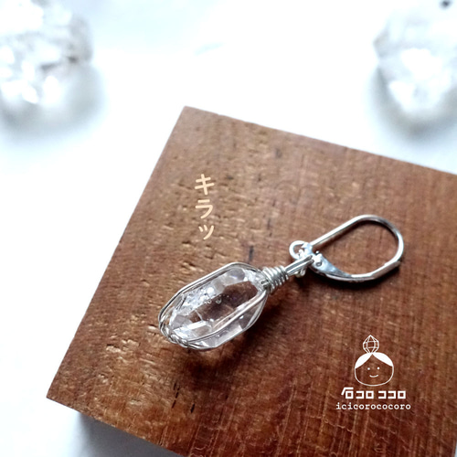 1点モノ】ハーキマー・ダイヤモンド【 片耳☆ピアス 】 フレンチフック  