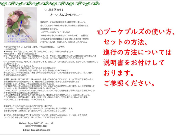 ブーケプルズのセット。幸せのおすそ分けのお花付き。高品質な造花使用。高品質なのに安い 13枚目の画像