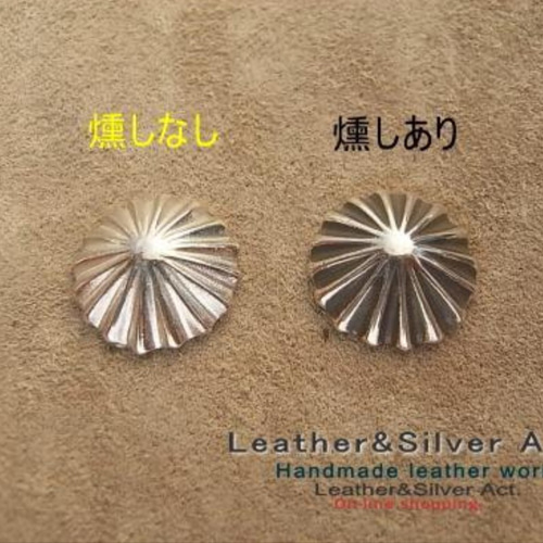 14㎜アポロコンチョ シルバー925 コンチョ裏の金具指定可能