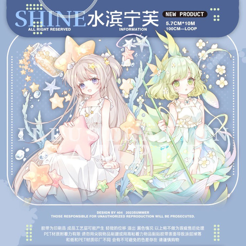 切売 447★ 海外 マスキングテープ マステ PET 装飾 人物 贝壳光 ❌即購入不可❌ Likey文创 水滨宁芙 海外マスキングテープ