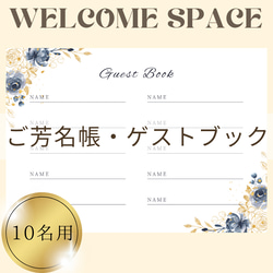 No.916～922芳名帳ゲストブック受付サイン結婚証明書ウェルカムスペース結婚式受付ウェルカムボード名前のみウェディン 1枚目の画像