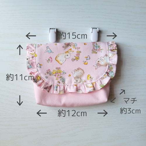 うさぎ♡*.·   フリル移動ポケット  ハンドメイド うさぎ♡*.· フリル移動ポケット ハンドメイド