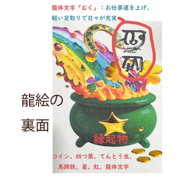 ♦再販♦ 受注制作（特種加工原画）月夜の紅白龍：幸運、浄化（龍体文字入り、フレームデザイン未定付） 3枚目の画像