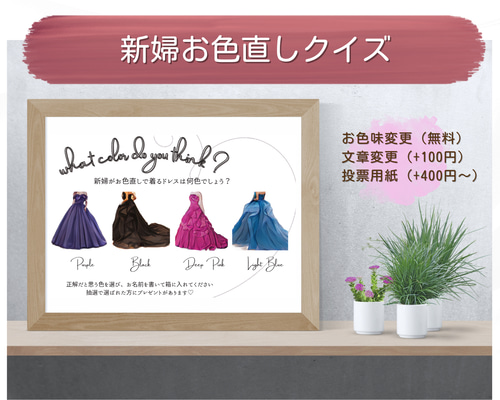 ウェルカムスペース♡カラードレスあてクイズの通販 by hsj｜ラクマ
