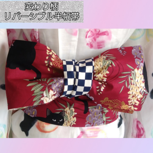 【着物と帯 時流】O25376◆半幅帯◆猫 黒猫 赤色 綿 半幅帯（くつろぎ猫（黒）） SAK-HN40401a | さく研究所