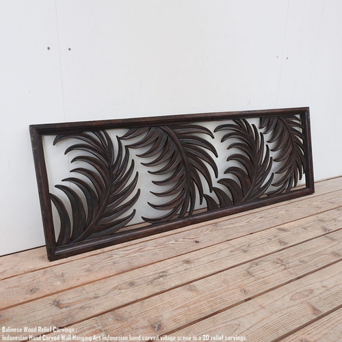レリーフ 40cm×120cm B ヤシの葉 アートパネル 木彫り フレーム 彫刻