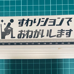 すわりションでおねがいします！ステッカー 2枚目の画像