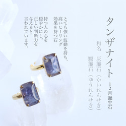 gemstone jewelry タンザナイトのリング 3枚目の画像