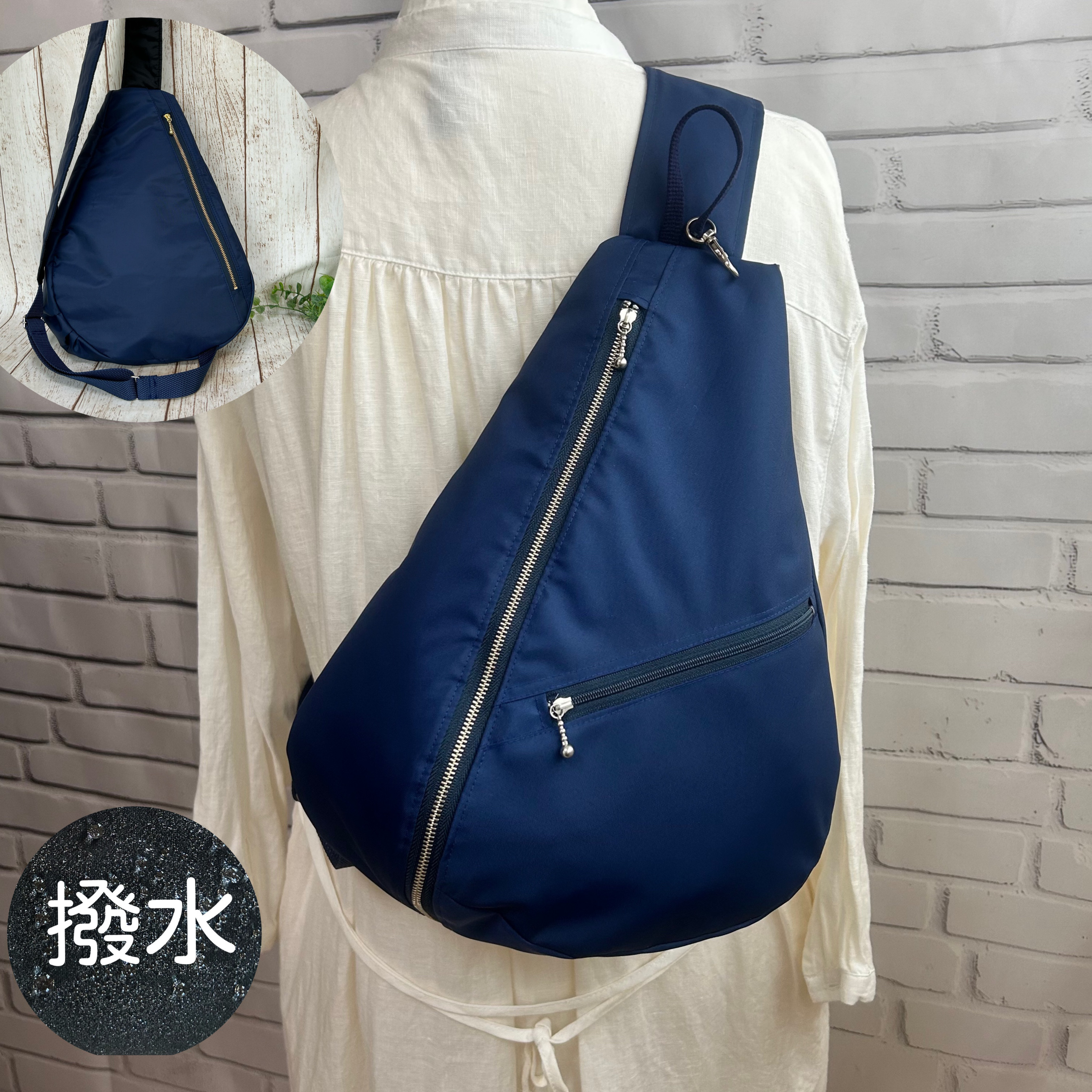 軽量　雨の日も安心　撥水　しずく型　ワンショルダーバック　ボディーバック　長さ調節可能　紺色　ネィビー　色変更可能