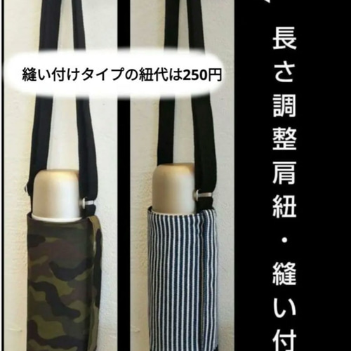 コメント用ページ】 水筒カバー 水筒ケース カバー ケース 水筒