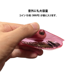 小銭だけでいい時もありますよね？好きな色で作れるクリアPVCミニコインケース【Irohato-mc】　 4枚目の画像