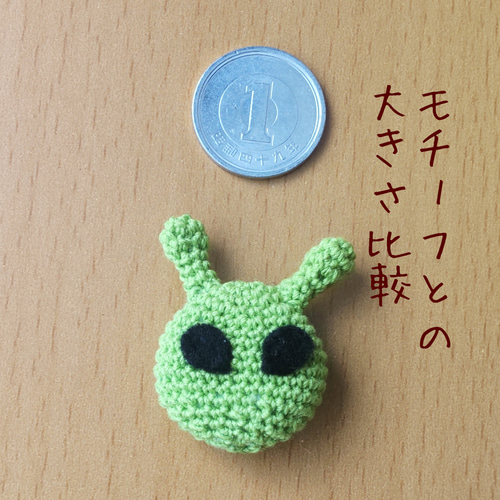 宇宙人のベビーヘアゴム ヘアゴム chie 通販 16604100｜Creema(クリーマ)