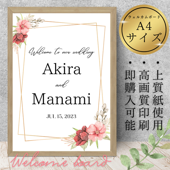 No.89～95ウェルカムボードウェディング結婚式受付サインウェルカム 