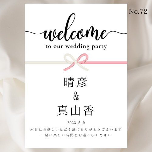 No.69～78ウェルカムボードウェディング結婚式受付サインウェルカム