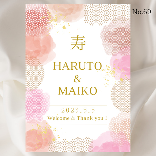 No.69～78ウェルカムボードウェディング結婚式受付サインウェルカム