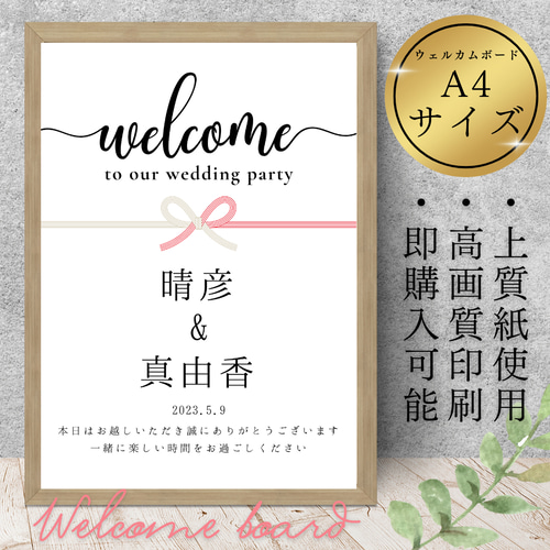 No.69～78ウェルカムボードウェディング結婚式受付サインウェルカム