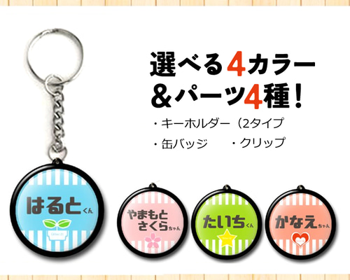 みーちゃんオーダー　ネームキーホルダー　名入れ　名札　オリジナルキーホルダ みーちゃん様専用オーダー ネームキーホルダー 名入れ 名札