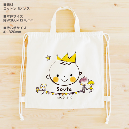 一升餅リュック 一升餅 一升パンリュック ナップサック 名入れ (一升餅 