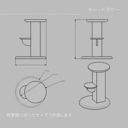 オーダーメイド 職人手作り キャットタワー 猫家具 猫のタワー モダン 幾何学 天然木 無垢材 インテリア 家具 LR 3枚目の画像