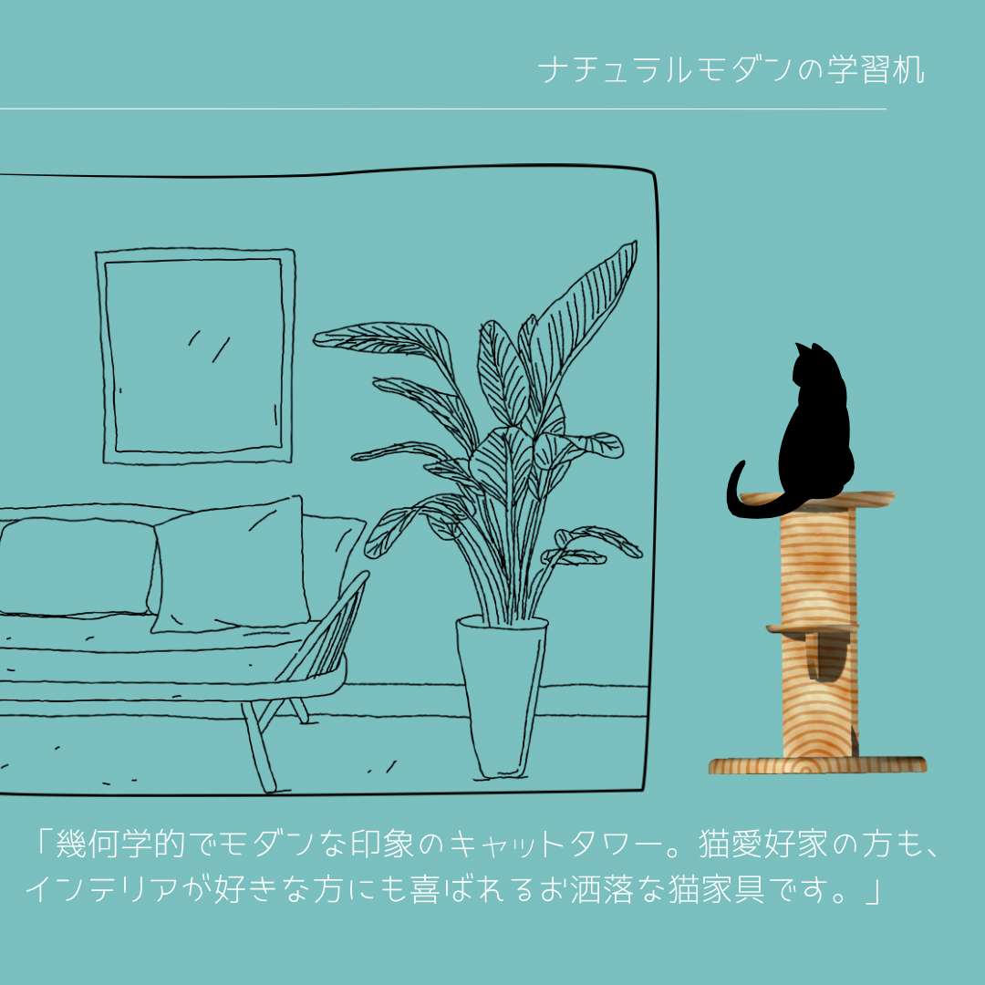 オーダーメイド 職人手作り キャットタワー 猫家具 猫のタワー モダン 幾何学 天然木 無垢材 インテリア 家具 LR