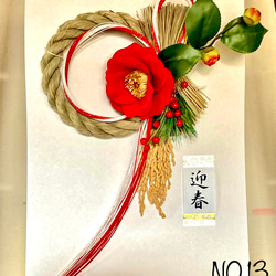 ✴︎赤い椿のお正月飾り✴︎NO.13 しめ縄・しめ飾り Cherry CreeK 通販 