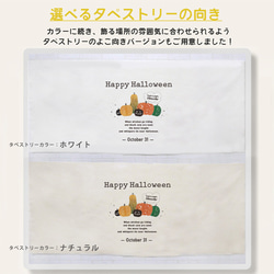 ハロウィン タペストリー インテリア 飾り 壁掛け 手軽 パーティー  [ パンプキン ] 　tape-hallo03 3枚目の画像