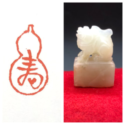 篆刻遊印「魚化龍」うおりゅうとかす。 篆刻遊印「魚化龍」うおりゅうとかす 書道 yuseki 通販 10839781