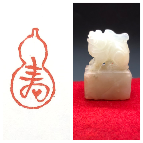 篆刻遊印・封緘印「♡寿瓢箪」 書道 yuseki 通販 16604981｜Creema