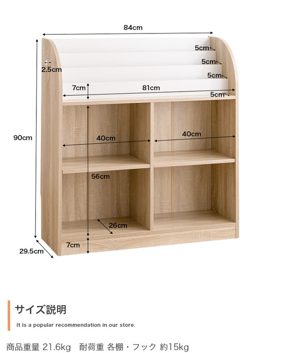 【幅84cm】絵本棚(オープン収納タイプ) 【WRK152003】 10枚目の画像