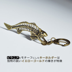 魚の骨 置物 ペンダントトップ 真鍮 フィッシュボーン 真鍮 キーホルダー ピラニア スカル魚 釣り 骨 ガイコツ アク 2枚目の画像