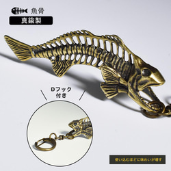 魚の骨 置物 ペンダントトップ 真鍮 フィッシュボーン 真鍮 キーホルダー ピラニア スカル魚 釣り 骨 ガイコツ アク 1枚目の画像