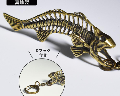 魚の骨 置物 ペンダントトップ 真鍮 フィッシュボーン 真鍮